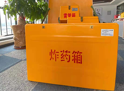 大埔如何正确选择炸药箱？